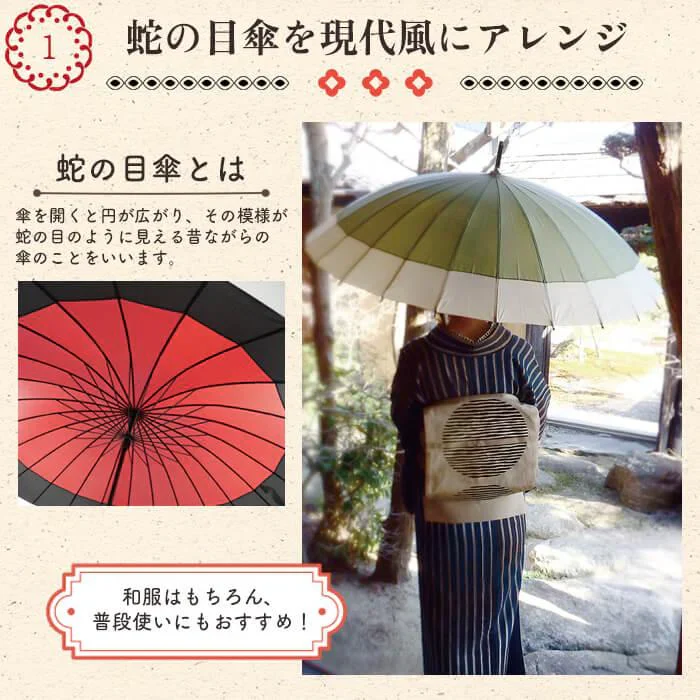 【黄×黒】【予約商品・発送時期は商品説明に記載】傘 和傘 レディース メンズ 兼用 長傘 蛇の目風 和傘 和 大きい 大きめ かわいい おしゃれ かさ 和柄 梅雨 雨 雨傘 丈夫 男性 女性 人気 24本骨 24本 骨 多い 赤 青 ゴルフ 送料無料 ギフト プレゼント