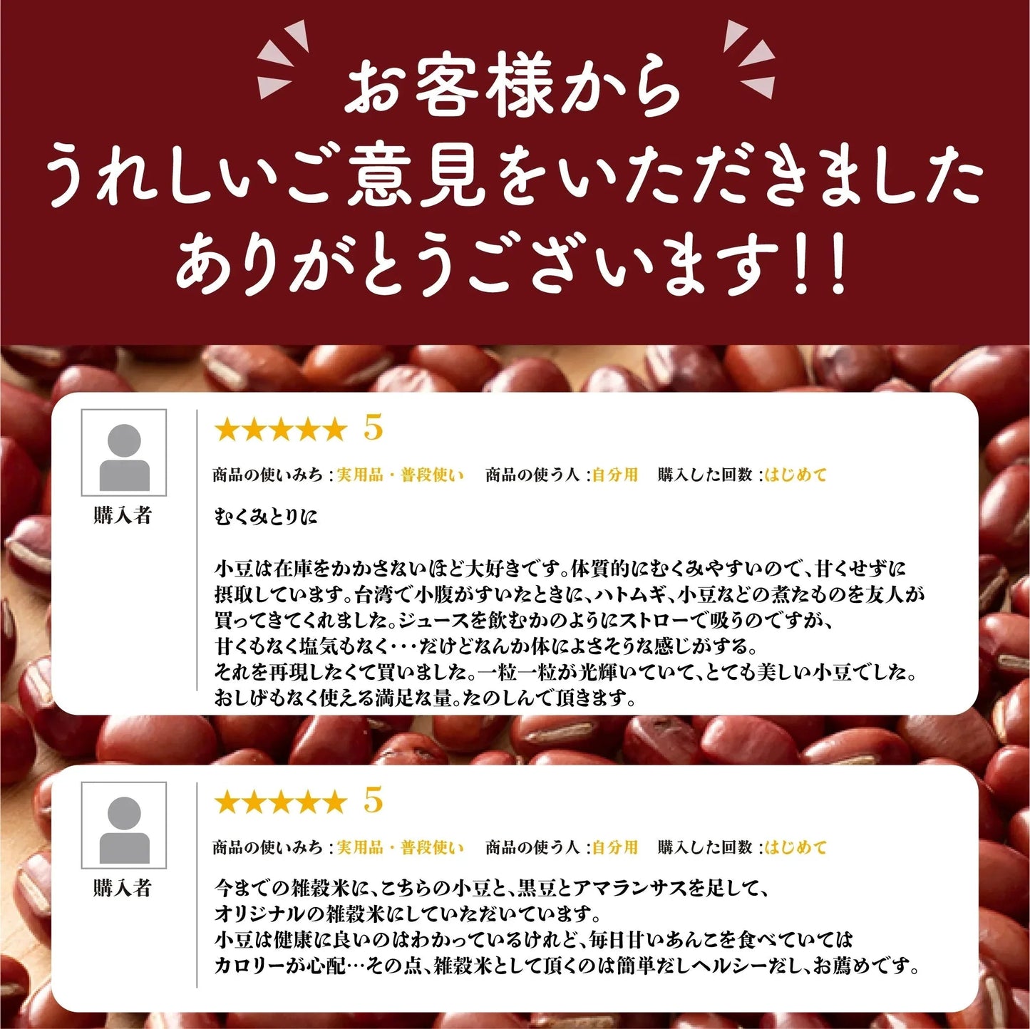 雑穀 雑穀米 国産 小豆 1.6kg(400g×4袋)