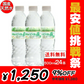 【1本あたり52.1円】【全国配送対応】【送料無料】 ミネラルウォーター 水 ピュアの森 天然水 500ml 24本【最安値挑戦祭】