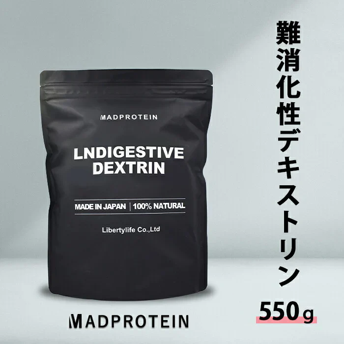 難消化性デキストリン 1.5kg フランス産 ダイエット (MADPROTEIN) マッドプロテイン