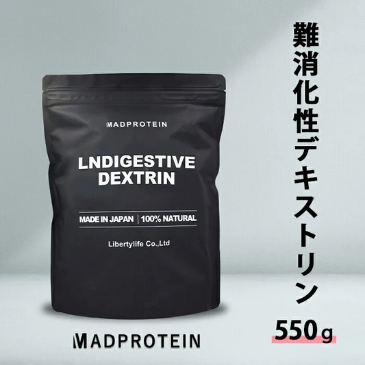 難消化性デキストリン 1.5kg フランス産 ダイエット (MADPROTEIN) マッドプロテイン