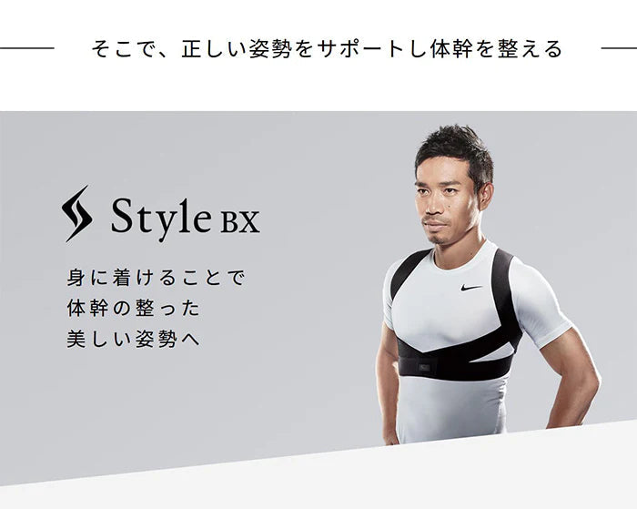 【長友祐都 共同開発】正規品 MTG スタイル ビーエックス STYLE BX ブラック S / 長友 猫背 矯正ベルト 姿勢 矯正 猫背矯正ベルト 美姿勢 女性 男性 レディース メンズ 姿勢 ベルト S/M ブラック ピンク