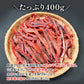 北海道産 鮭とばカット 400g 常温便 ネコポス 送料無料