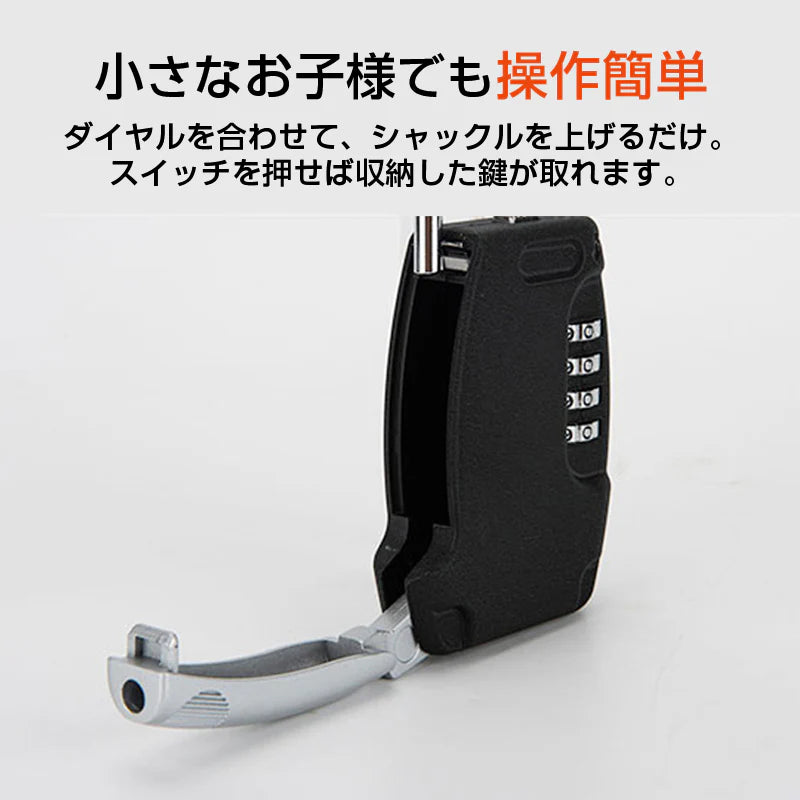 キーボックス 小型 掛式 南京錠 キーケース ダイヤル 暗証番号 U字ロック 鍵 共有 受渡し 収納 防犯 パスワード 金属 玄関 小型 屋外 訪問 介護 不動産 管理