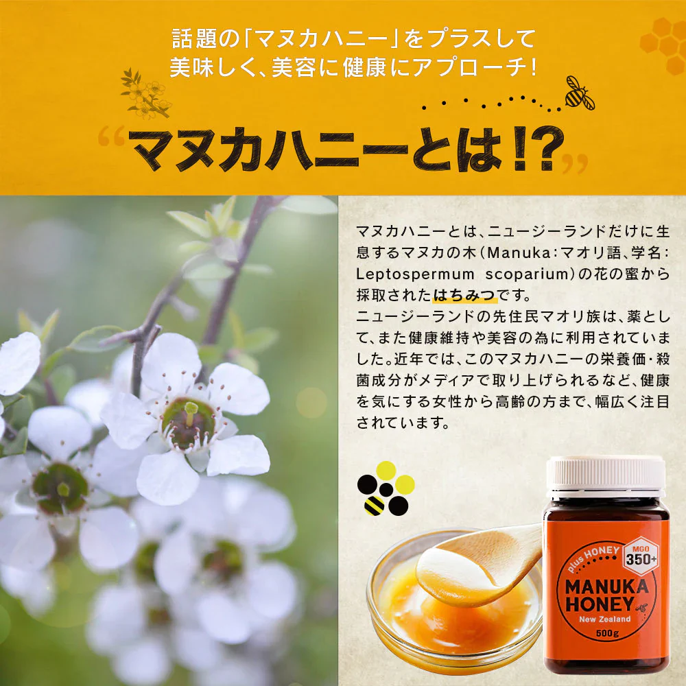 マヌカハニー MGO160+ 250g plusHONEY マヌカ蜂蜜 ニュージーランド産 はちみつ