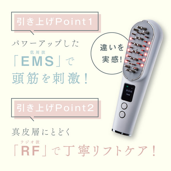 WAVEWAVE スカルプブラシプレミアム/EMS(低周波)で頭筋を刺激・RFラジオ波でリフトケア アタッチメントを変えるだけで頭皮と顔のトータルケア 美顔器