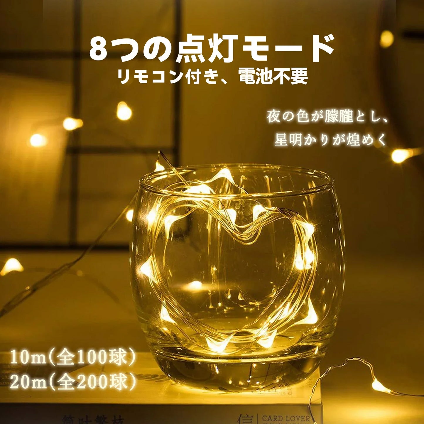 【防水性改良・室外対応電池式】＼イエロー／イルミネーションライト【10ｍ×2セット】ストリングライト ガーデンライト クリスマスツリー飾り LEDライトフェアリーライト ジュエリーライト 高輝度 クリスマスライト 銅線ライト 単三型電池 装飾 防水 防塵 屋外 室内 IP44防水防塵 省エネ 新年 誕生日 結婚式 学園祭 電池別売り【日本語説明書付き】【フラッシュセール】