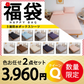 【五面防水ボックスシーツ 福袋　色お任せ/2点セット/160×200cm】ボックスシーツ 五面防水　シングル セミダブル ダブル クイーン 防水シーツ シングル ダブル セミダブル クイーン シーツ 介護シーツ マットレスカバー 撥水 抗菌 速乾 通気性 高級感 安眠 快眠 北欧風 無地 かわいい おしゃれ 快適 寝具 ゴム付き 春用 夏用 秋用 冬用