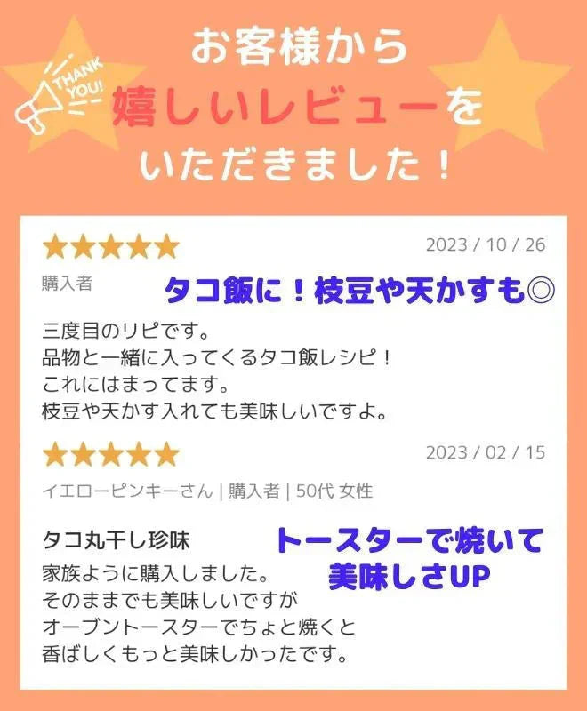 タコ丸干し おつまみ 珍味 85g ／タコ飯 つまみ 酒の肴 晩酌 家飲み 宅飲み たこ タコ