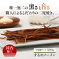 ひと手間かけた 二度焼き するめソーメン 500g 【あてめあて】