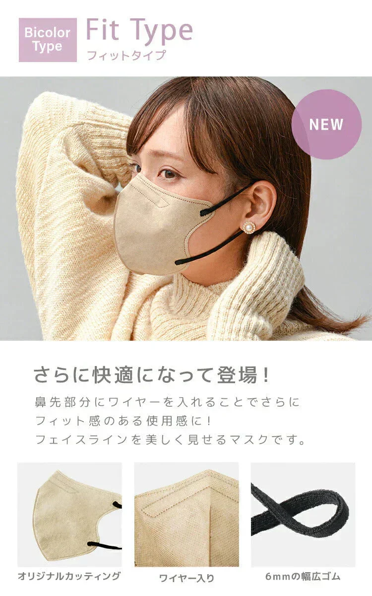 【100枚セット・ホワイト・FREEサイズ・バイカラー】立体マスク バイカラー 小顔 立体 不織布 カラー 血色 5D 3Dマスク マスク 両面 同色 カラーマスク ジュエルフラップマスク 3Dデイリースタイル Jewel Flap Mask 3D daily style Fit type フィットタイプ 公式 WEIMALL bwm5d