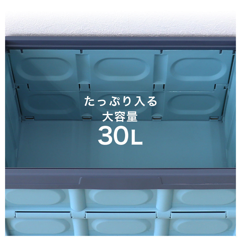 【Sサイズ】【ブルー】収納ボックス 折りたたみ 30L コンテナ フタ付き 収納ケース おしゃれ プラスチック コンテナボックス 折りたたみ 大容量 衣類 アウトドア おもちゃ箱 カラーボックス 折りたたみボックス 衣類収納 衣装ケース 引っ越し インテリア