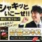 肝臓エキス入りオルニチンカプセル《約3ヶ月分》■送料無料■サプリメント/サプリ 健康 肝臓エキス オルニチン しじみエキス ビタミン アミノ酸 メチオニン アルギニン シスチン 鉄 カルシウム カリウム ミネラル【大容量】