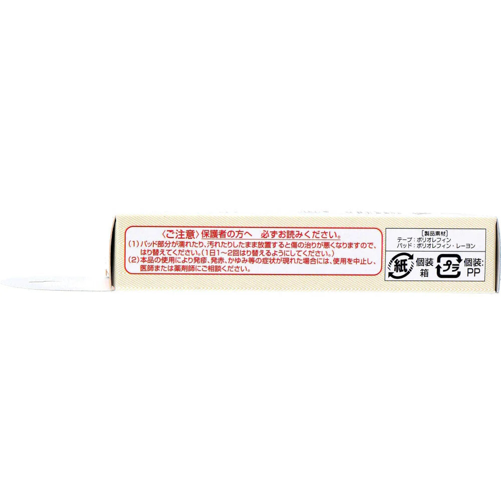 バンダイ キャラクター救急絆創膏 ポケットモンスター 滅菌済 2サイズX各9枚 18枚入り X10箱