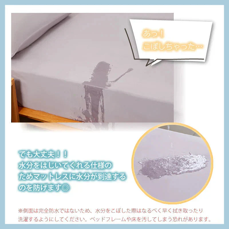 【五面防水ボックスシーツ色お任せ/120×200cm】ボックスシーツ 五面防水 クイーン 160ⅹ200cm シングル セミダブル ダブル 防水シーツ シングル ダブル セミダブル クイーン シーツ 介護シーツ マットレスカバー 撥水 抗菌 速乾 通気性 高級感 安眠 快眠 北欧風 無地 かわいい おしゃれ 快適 寝具 ゴム付き 春用 夏用 秋用 冬用