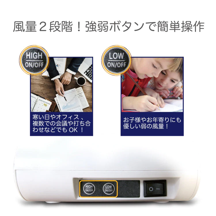 卓上ヒーター 手足をサポート オフィス マルチヒーター【エコ得】