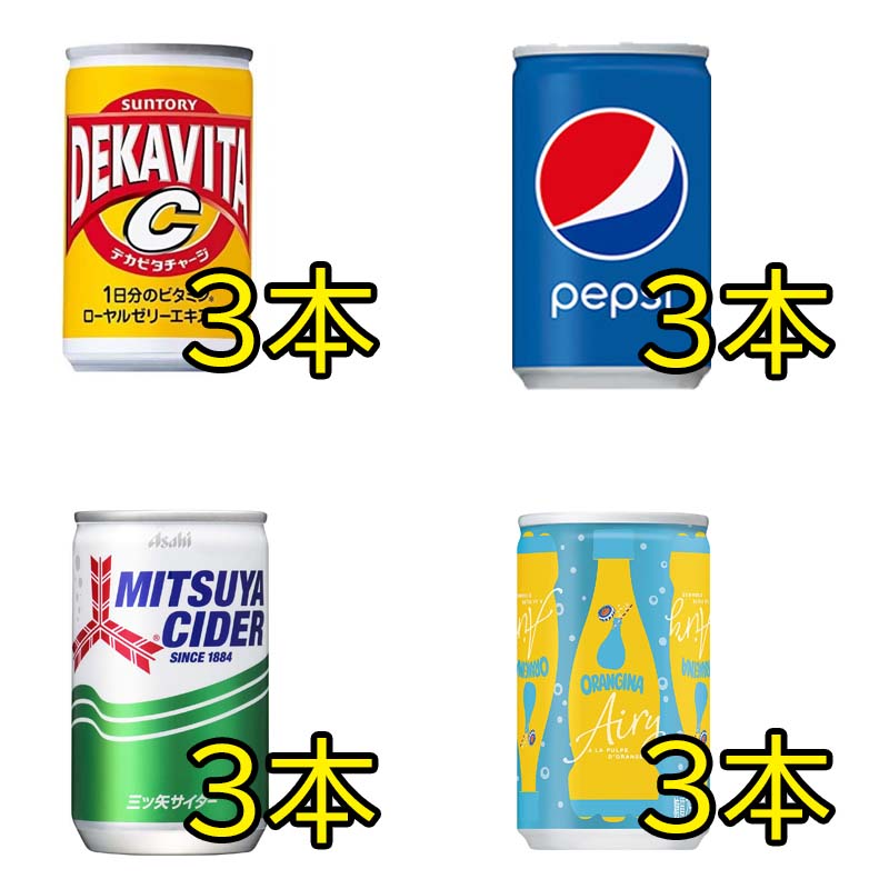 ミニ缶　炭酸飲料 缶 160ml 詰め合わせ セット 10種（B） 合計30本【 コーラ ファンタオレンジ ファンタグレープ リアルゴールド 三ツ矢サイダー  カルピスソーダ デカビタC オランジーナ なっちゃんオレンジ ペプシコーラ】【当店オススメ】