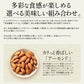 4種のミックスナッツ380g（アーモンド/カシューナッツ/くるみ/マカダミアナッツ）※ポスト投函商品の発送は1～2週間前後になります