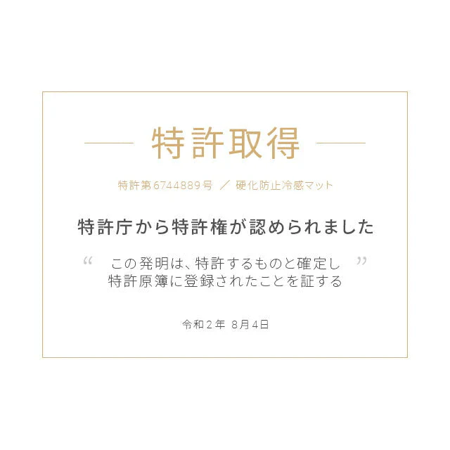 ひんやりマット アイスブルー 冷感敷きパッド シングル 90×90cm 送料無料 敷きパッド 敷パッド 敷きパット 敷パット 冷却マット クールマット 冷感マット ジェルマット 接触冷感 おしゃれ 涼感寝具 クール寝具 夏用寝具