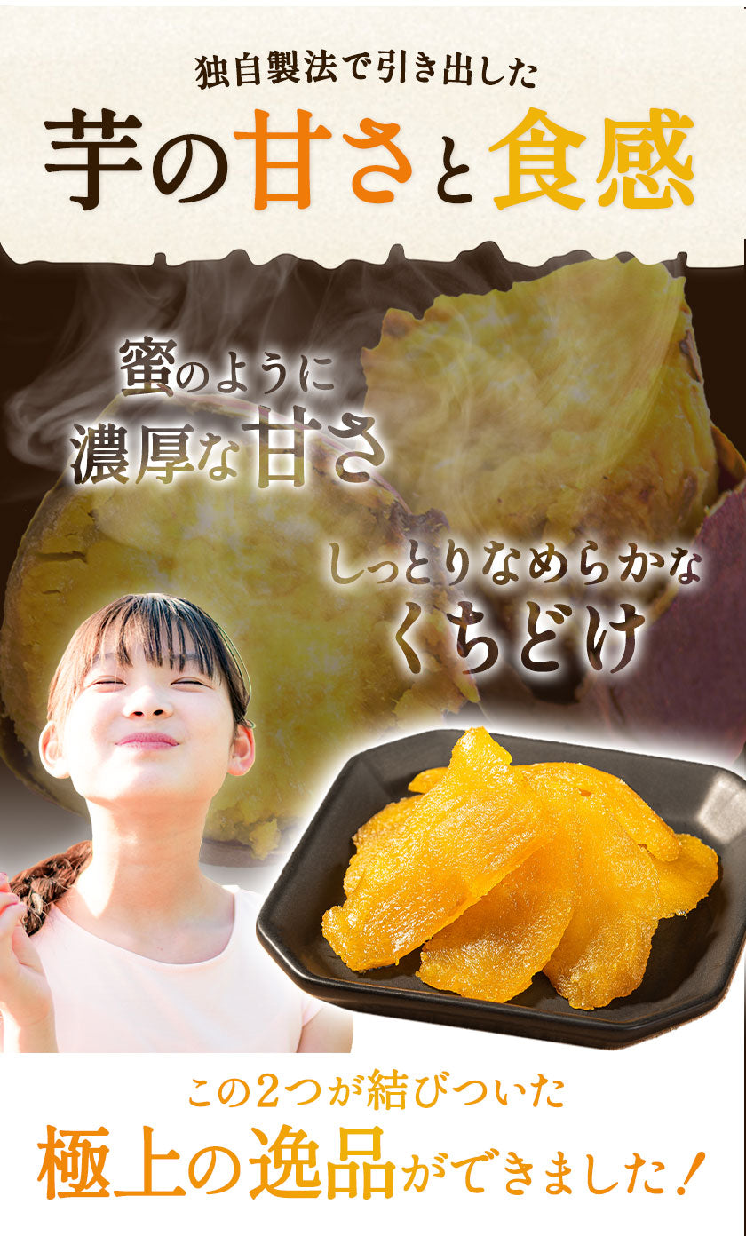 干し芋 熊本県産 紅はるか 使用 焼き干し芋 1袋200g 送料無料 さつまいも おやつ おかし  7～14営業日以内に発送予定
