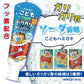 こどもハミガキガリガリ君 ソーダ 1本（40g)