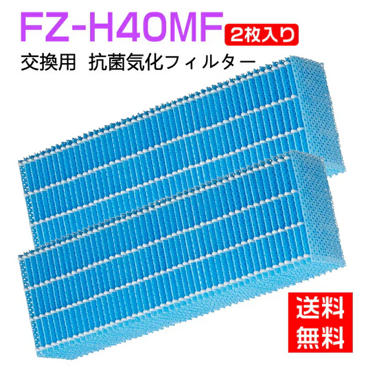 【全て日本国内発送】 FZ-H40MF 加湿フィルター fz-h40mf シャープ加湿空気清浄機 KI-HS40 KI-JS40 KI-LD50 KI-LS40 KI-ND50 KI-NS40 フィルター (互換品/2枚入り)