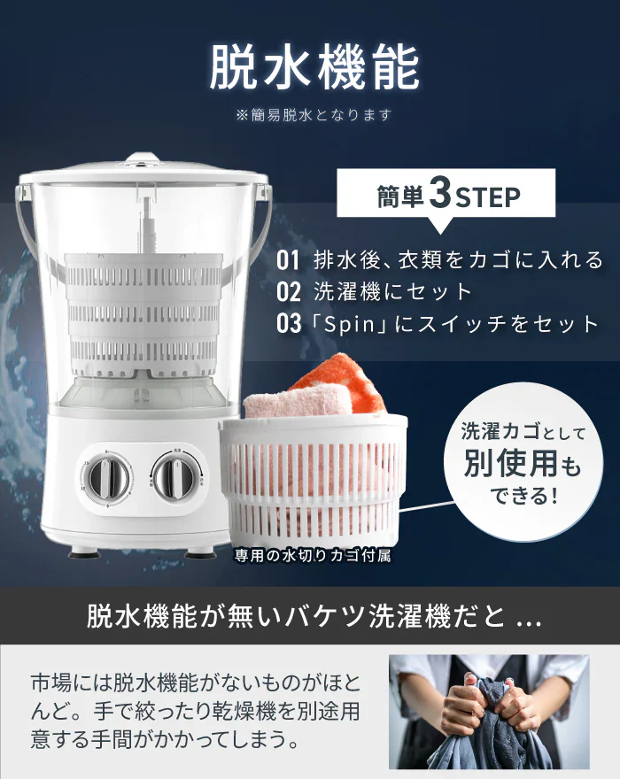 NEWモデル ミニウォッシャー 排水機能 脱水機能 バケツ洗濯機 小型洗濯機 バケツウォッシャー ミニ洗濯機 ペットミニ 一人用洗濯機 ユニフォーム 洗濯機 小型 コンパクト 余洗い 分別洗い 分け洗い マスク 脱水 手動 バケツ型 脱水付き