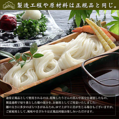稲庭うどん 切れ端(切り落とし) 乾麺 (560ｇ×1袋・6～7人前）