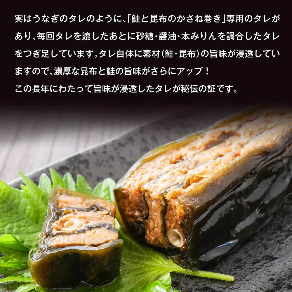 【2個セット】日本橋いなば園 北海道産 鮭と昆布のかさね巻き ネコポス メール便送料無料 重ね巻き サーモン 昆布 重ね巻 惣菜 おかず 加工品 魚介類 昆布巻き お取り寄せ 昆布巻き 佃煮 鮭 ミルフィーユ こんぶ サーモン昆布 和食 時短 一人暮らし 国産