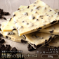 【割れチョコ】■割れチョコホワイト  クッキーバニラ 200g※配送時期：10月20日（火）以降、順次発送開始予定