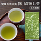 日本橋いなば園 静岡深蒸し茶 掛川茶 100g メール便 送料無料