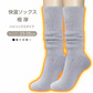 【ハイソックスタイプ×ラベンダー】暖かい あったか靴下 ハイソックス 快温ソックス 厚手 ルームソックス あったか レディース 防寒 保温【カウシェファーム収穫対象商品】