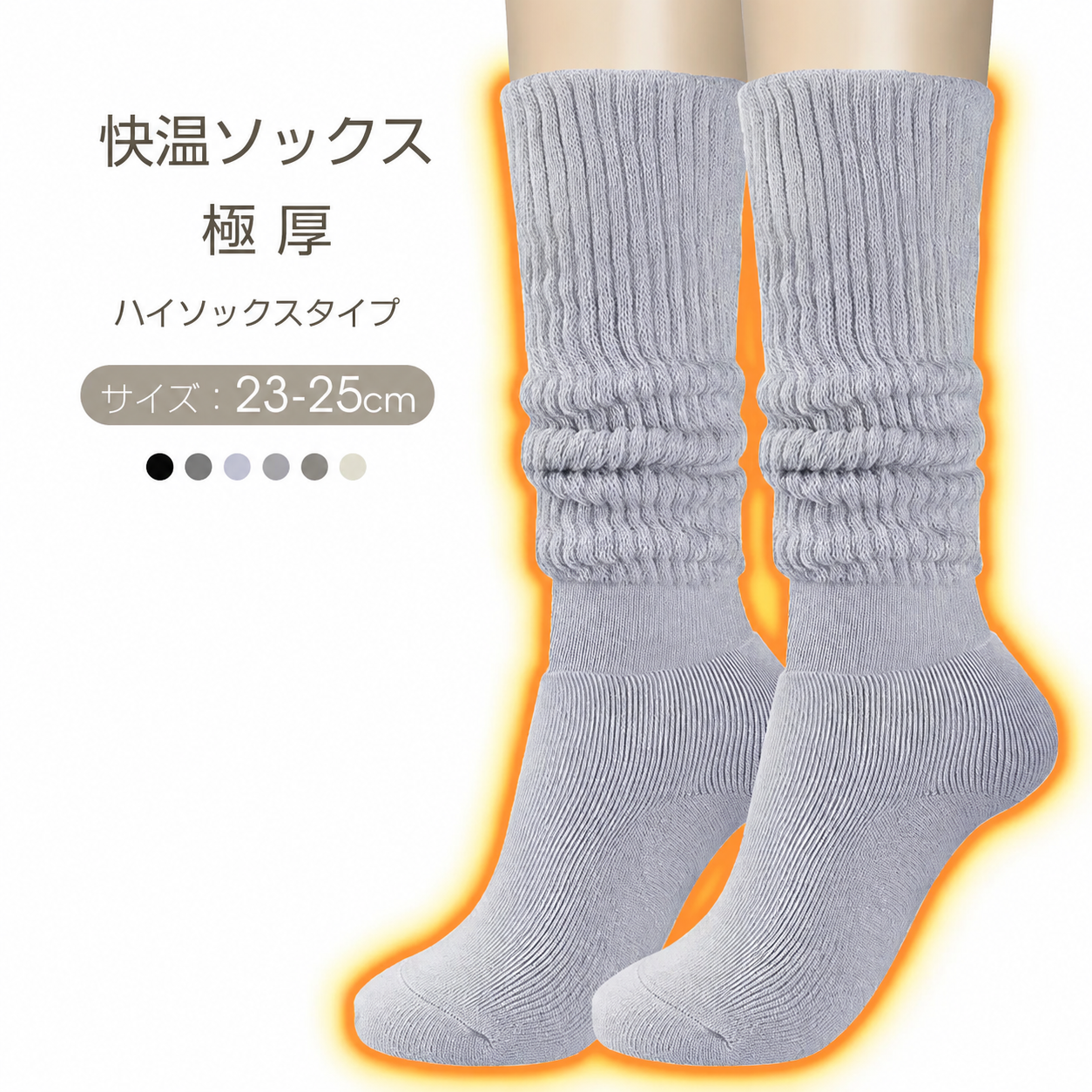 【ハイソックスタイプ×ラベンダー】暖かい あったか靴下 ハイソックス 快温ソックス 厚手 ルームソックス あったか レディース 防寒 保温【カウシェファーム収穫対象商品】