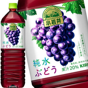[送料無料] キリン 小岩井 純水ぶどう 1.5LPET×8本【3?4営業日以内に出荷】
