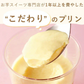 母の日 ギフト お芋専門店のプリン5個セット(スイートポテト・苺・抹茶) 【おいもや】  (5月4日～10日配送) MD
