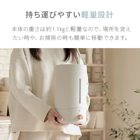 （オフホワイト）超音波式加湿器【1年保証】