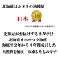 北海道産 活ホタテ3㎏ 殻付きホタテ お刺身にもBBQにも
