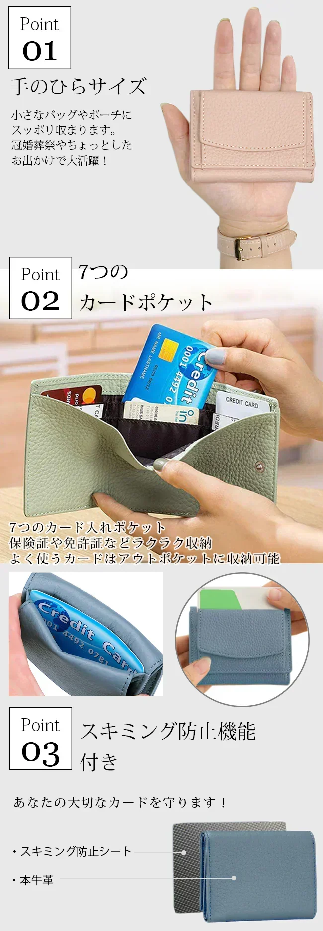 【グリーン】スキミング防止牛革ミニウォレット