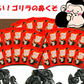 出雲市名産品 甘納豆_ゴリラの鼻くそ プチゴリラセット（40ｇ×25袋）【お届け不可地域：北海道・沖縄・離島】