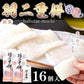 羽二重餅 和菓子 福井銘菓 １６個入 柔らかもっちり 絹のような上品な和菓子