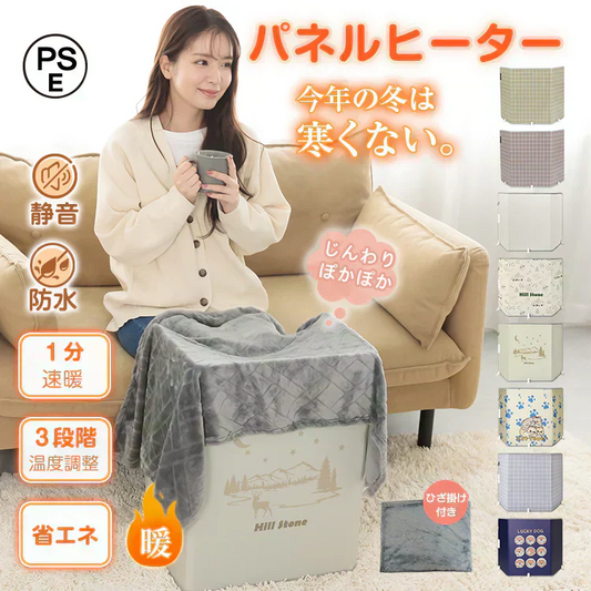 パネルヒーター 「チェック」 足元ヒーター デスクヒーター 足元暖房 電熱 ヒーター こたつ 折り畳み 遠赤外線 省エネ 冷え性 オフィス 部屋 暖かグッズ