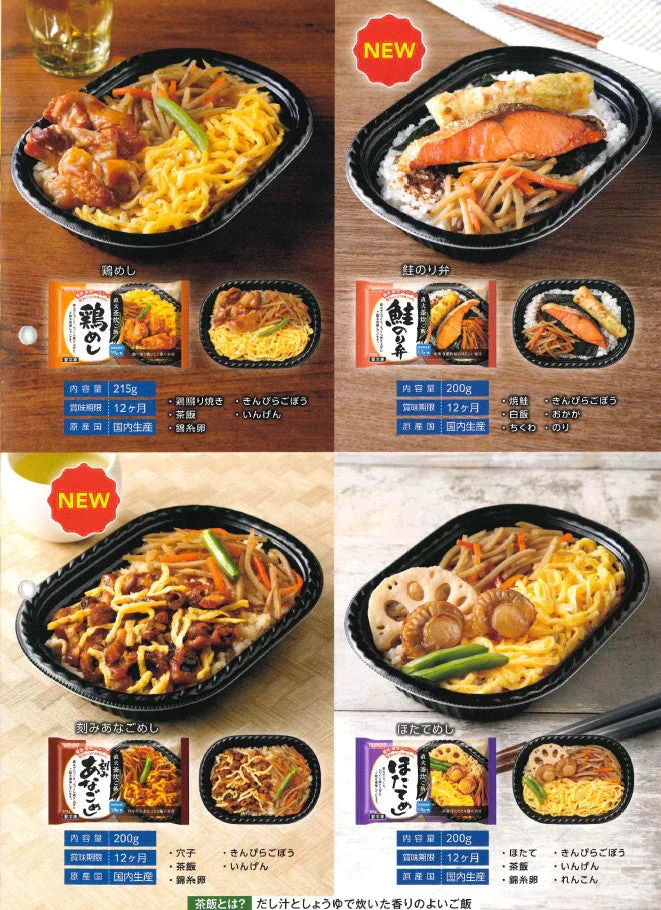 【冷凍食品】いなば食品 4+1 直火釜炊きごはんの 冷凍お弁当4袋とビッグアメリカンドッグ 1袋入り 直火釜炊きお弁当 まいたけ 鶏五目 のり弁 鶏飯 ほたてめし 鮭のり弁 刻みあなごめし 関東圏送料無料