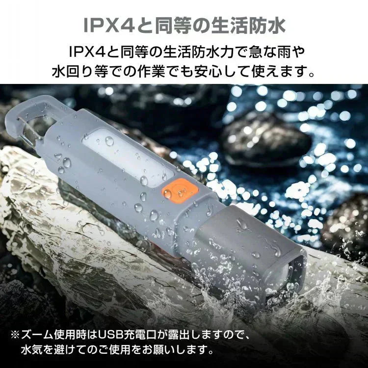 LED懐中電灯生活防水 ハンディライト USB充電 ランタンCOBライトフラッシュライト【2点セット1500円】同時販売中