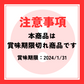 【30円/缶】【賞味期限切れ(2024/01/31)】カフェラテ （260g×48缶）「地平線と道」デザイン｜PLEIADES【ご新規さん限定商品】