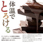 【チョコ常温販売期間終了】  チョコレート チョコ 訳あり スイーツ 割れチョコ 本格クーベルチュール使用 割れチョコ ハイカカオ 72% 1kg 割れチョコレート クーベルチュール チョコ チョコレート 大量 業務用 板チョコ