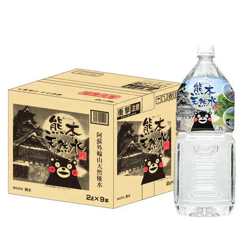 【送料無料】【1ケース】 シリカ水 くまモン 天然水 阿蘇外輪山 2l 9本 水 国産 お水 ミネラルウォーター シリカ シリカウォーター ケイ素水 軟水 まとめ買い 大量 くまもん