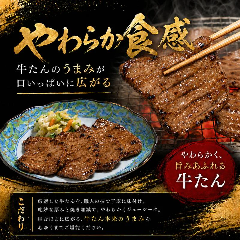 牛タン 塩味 150g×1袋 送料無料 牛たん 焼肉用 BBQ バーベキュー 焼くだけ 冷凍 お取り寄せ グルメ 牛肉