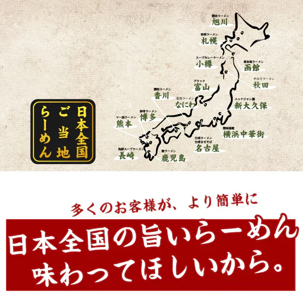 北海道ラーメン食べ比べ10食 ご当地ラーメン 送料無料 （北海道・沖縄+1500円） ご当地セット 産直 福袋 食品 グルメ 食べ物 プレゼント ギフト ギフトセット お歳暮 御歳暮 歳暮
