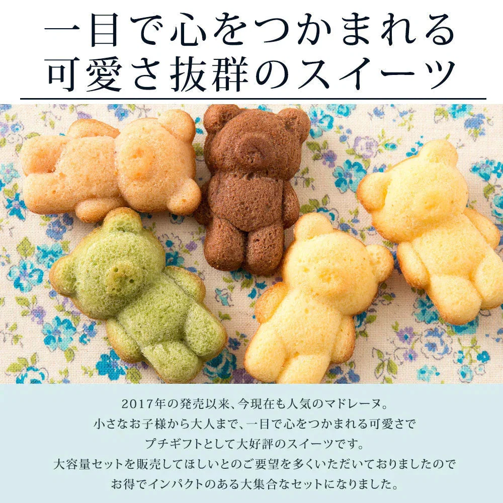 【予約販売：当店より9月24日に出荷致します】訳あり くまちゃんマドレーヌ 50匹 送料無料 ギフト スイーツ マドレーヌ スイーツ お菓子 かわいい お返し お礼 ギフト 退職 個包装 お配り 大容量 割れ欠けあり