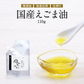 国産 えごま油 低温圧搾 一番搾り 110g 賞味期限：2025年5月6日 カウシェ限定 ｜ オーガライフ
